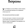 Книга "Дневник Зомби из «Майнкрафта». Книга 3. Каникулы в джунглях", Зак Зомби - 2