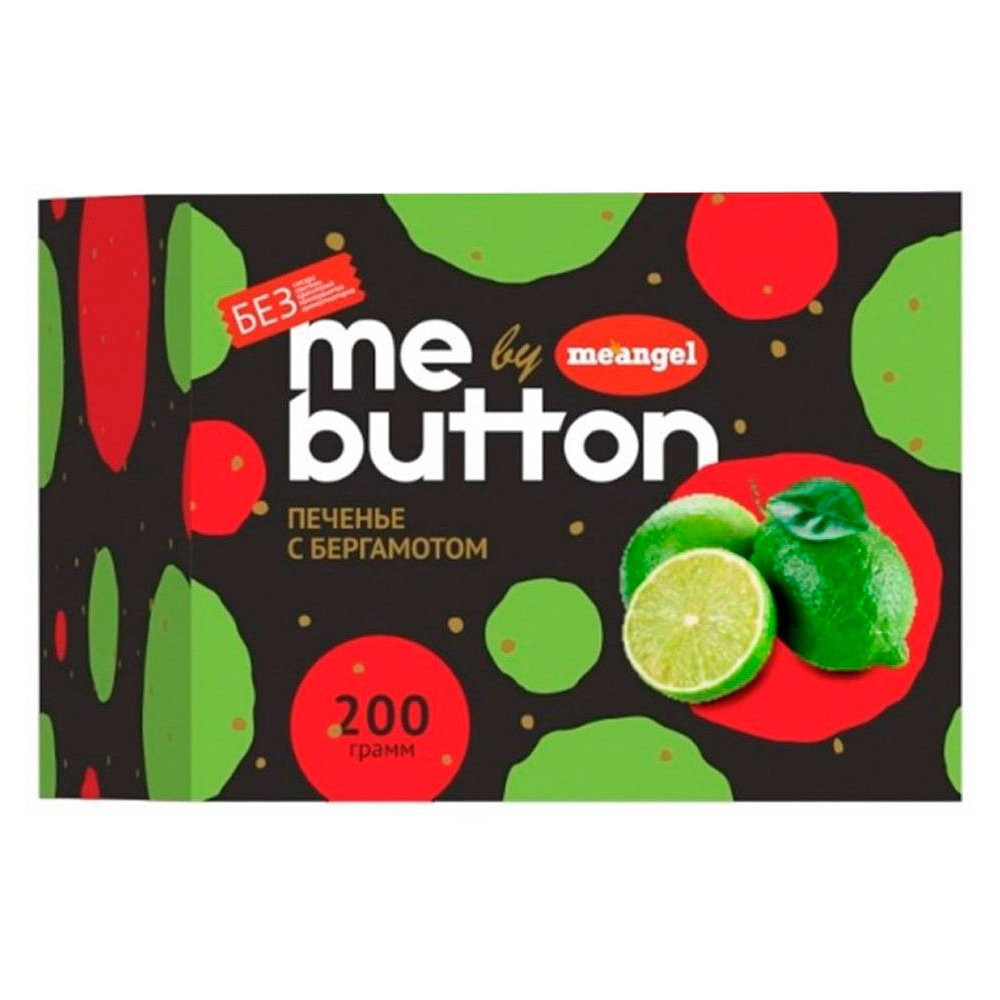 Печенье "MeAngel. Me Button", 200 г, с бергамотом