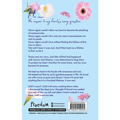 Книга на английском языке "Beautiful Hearts. Long Live the Beautiful Hearts", Эмма Скотт - 4