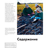 Книга "Мир вина. Вина, сорта, виноградники", Кларк Оз - 3