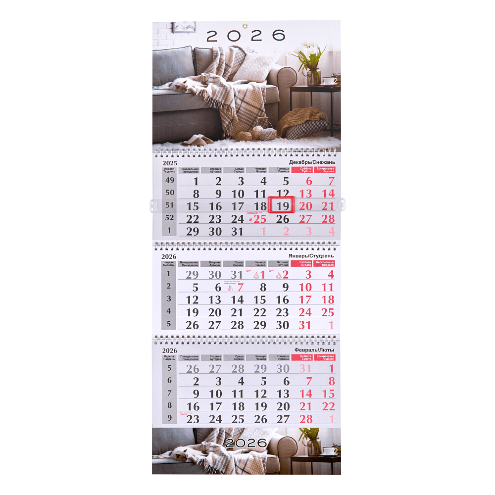 Календарь настенный "Время уюта (№90)" на 2026 год, А4, на 3-х спиралях