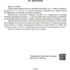 Книга "Английский язык. 11 класс. Практикум-2/Activity Book-2 (повышенный уровень)", Демченко Н. В., Бушуева Э. В. - 2