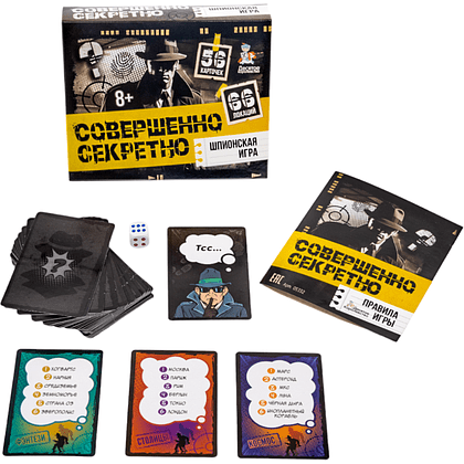 Игра настольная "Совершенно секретно" - 3