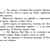 Книга "Уютная классика. Сказки дядюшки Римуса", Джоэль Харрис - 13