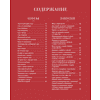 Книга "Блюда от шефа. Повседневная кухня с душой", Валери Друэ, Пьер-Луи Вьель, Филипп Туанар - 2
