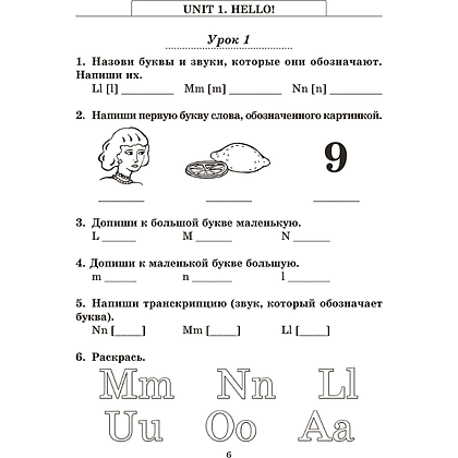 Английский язык на "отлично". 3 класс: пособие для учащихся учреждений общего среднего образования, Ксения Ачасова - 4