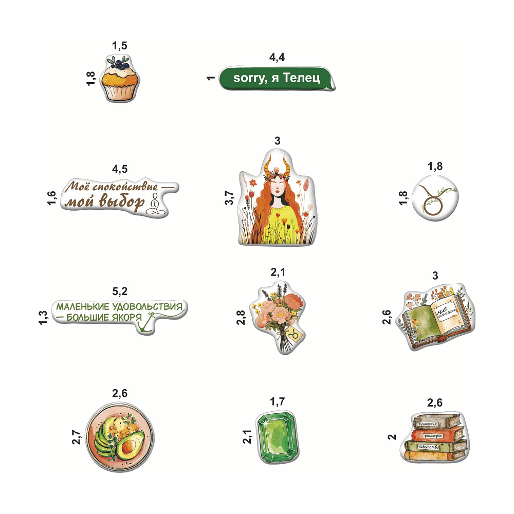 Набор наклеек объемных "Телец", А6, 1 лист, 11 шт. - 2
