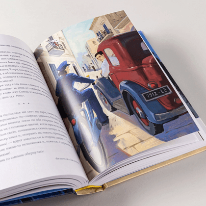 Книга "Почтальонша", Франческа Джанноне - 9