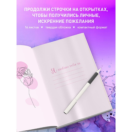 Книга "Моей любимой и самой лучшей маме на свете" - 5