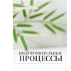 Книга "Хочешь бабл ти? Рецепты с тапиокой, матчей и кофе", Дарига Бойко - 6