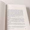 Книга "У счастья нет морщин", Анн-Гаэль Юон - 12