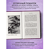 Книга "Корейские мифы" - 8