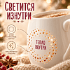 Кружка "Тепло внутри", фарфор. кост., 400 мл., белый - 4