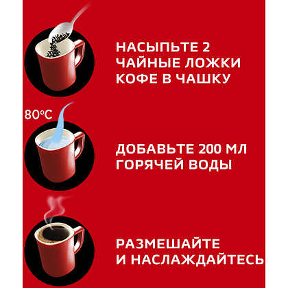 Кофе "Nescafe" Classic, растворимый, 2 гx30 пакетиков - 11