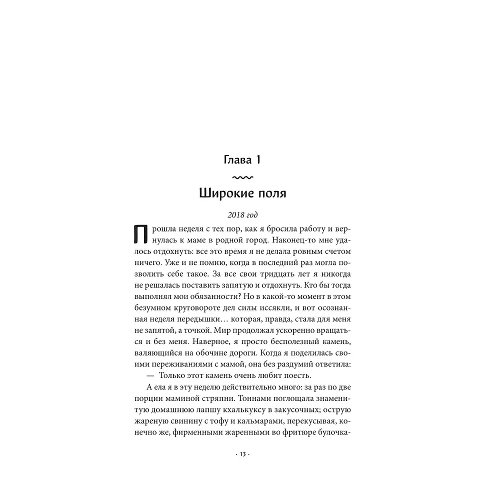 Книга "Видеопрокат "Дон Кихот"", Хоён Ким - 6