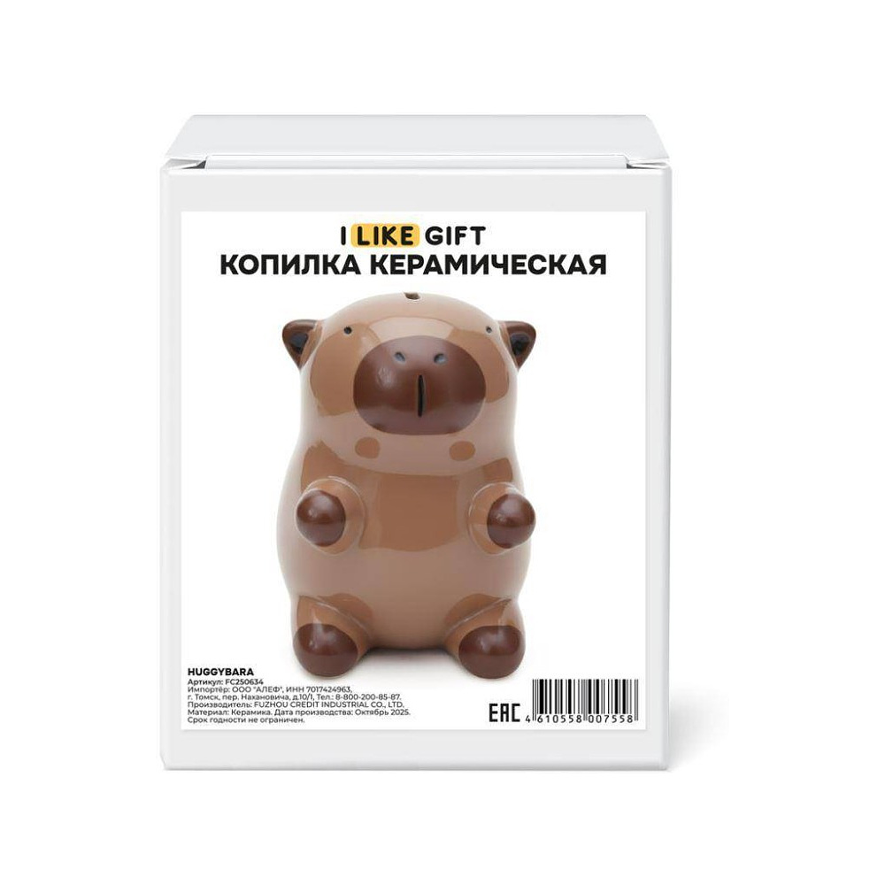 Копилка "Капибара-обнимака", керамика, коричневая