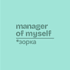 Бизнес тетрадь А5 «Manager of myself» soft touch, зефирный мятный - 2