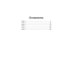 Книга "Пирожки со вкусом преступления", Селия Брук - 3