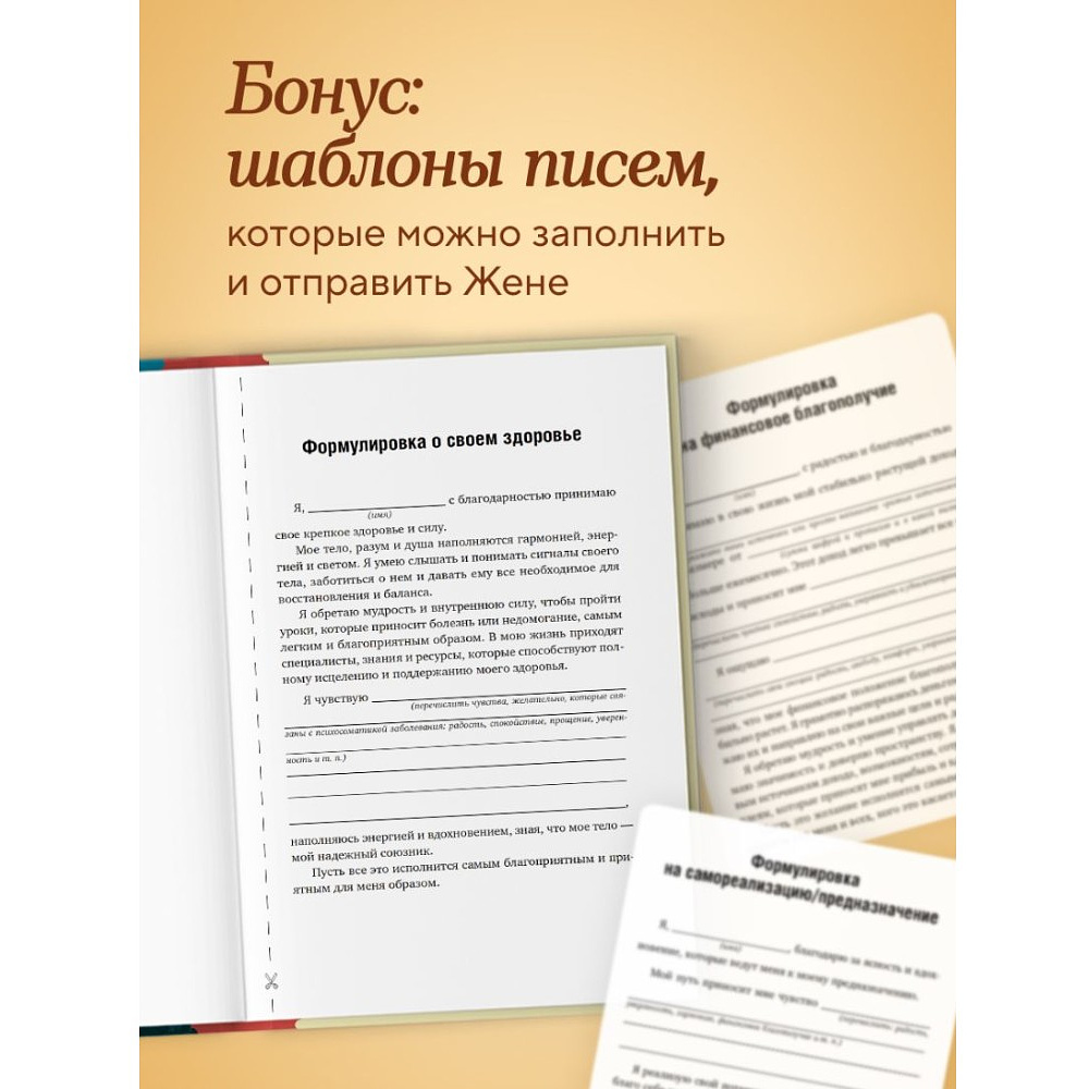 Книга "Женечка Мечтальон. Правильно загаданные желания сбываются", Евгения Эйфин - 7