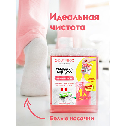 Средство моющее для пола "Dutybox Суперблеск", экологичное, 200 мл, концентрат - 7