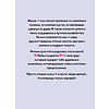 Книга "Лапки-царапки. Звериный оракул", kumihokai - 4