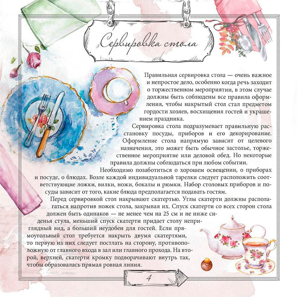 Книга записная кулинарная "3904", серо-голубой - 4