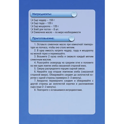 Карты "Кулинарная Симсуляция. 50 карт с рецептами" - 4