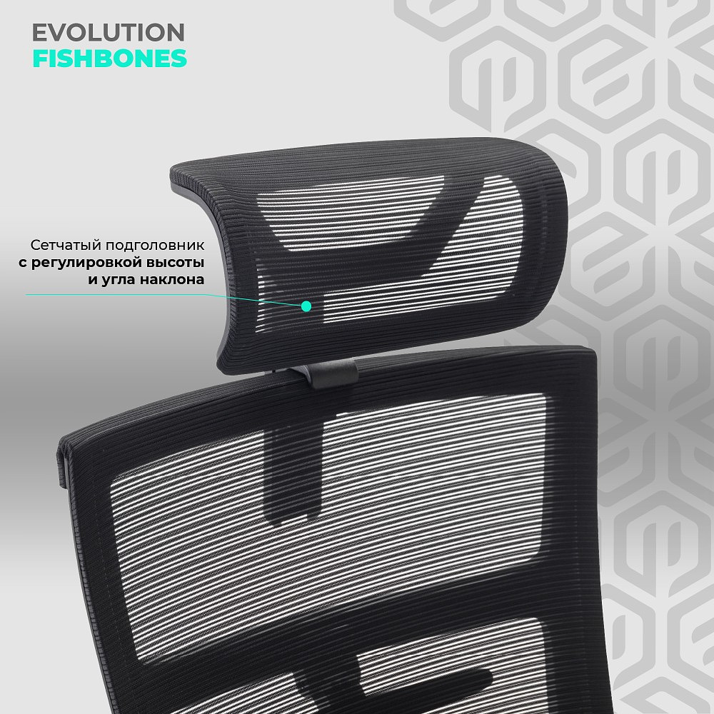 Кресло для руководителя EVOLUTION "FISHBONES", ткань, сетка, пластик, аквамарин - 8