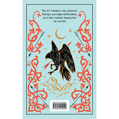 Книга "Магистраль. Колл. Герой нашего времени", Михаил Лермонтов - 2