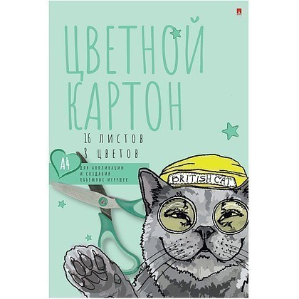 Набор цветного картона "Kids. Easy", А4, 8 цветов, 16 листов, немелованный, ассорти - 2