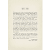 Книга "Волшебник страны Оз" (MinaLima), Лаймен Фрэнк Баум - 10