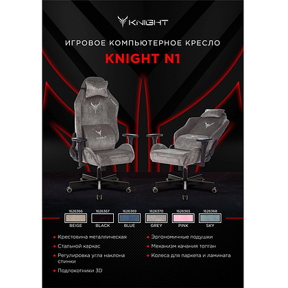 Кресло игровое Бюрократ Knight N1 Fabric, ткань, черный - 13