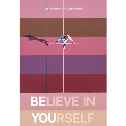 Футболка оверсайз унисекс "Believe in yourself", Бажин, M-L, розовый - 2