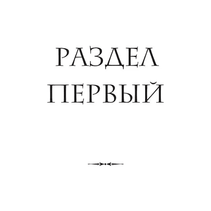 Книга "Советские учебники. Алгебра. 6-7 классы", Андрей Киселев - 9
