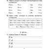 Книга "Немецкий язык. 3 класс. Практикум", Будько А. Ф., Урбанович И. Ю. - 4