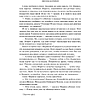 Книга "Семь сестер", Люсинда Райли - 10