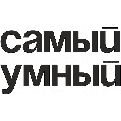 Набор для виски "Самый умный", прозрачный, серый - 5