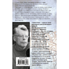 Книга "Страна радости", Стивен Кинг - 3