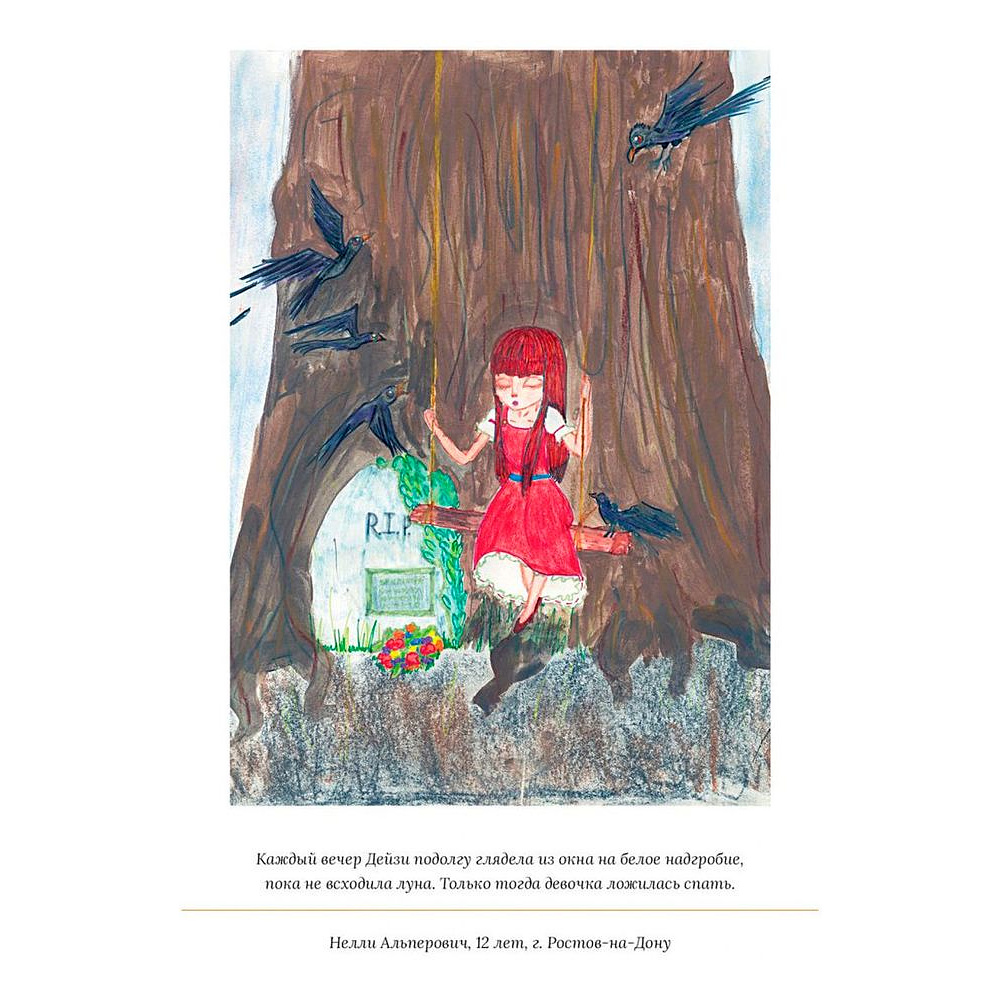 Книга "Икабог" с цветными иллюстрациями, Роулинг Дж.К. - 4