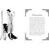 Раскраска "Мода ар-деко. Раскраска эпохи", Мелани Буро - 2