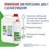 Средство для мытья посуды "Сиф Professional ДИШ-1", 1 л, концентрат - 5