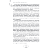 Книга "Лю Яо. Возрождение клана Фуяо. Том 1", Priest - 13