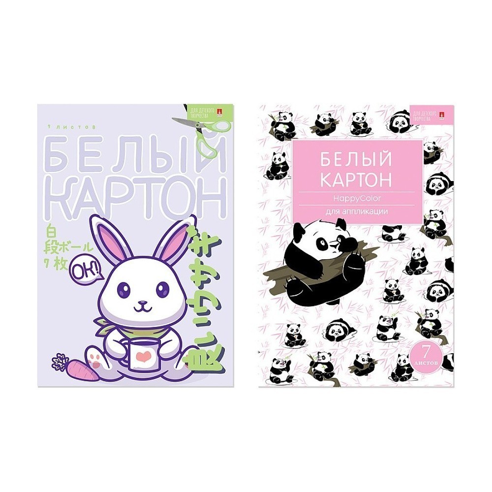Набор белого картона "Happy. Kawaii", А4, 7 листов, мелованный, ассорти