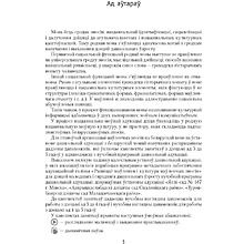 Книга "Развіццё беларускага маўлення дашкольнікаў. 3-5 гадоў. Вучэбна-метадычны дапаможнiк (для ўстаноў з беларускай мовай навучання)", Старжынская Н. 