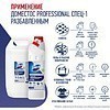 Средство дезинфицирующее "Доместос СПЕЦ-1" 5 л, концентрат - 3