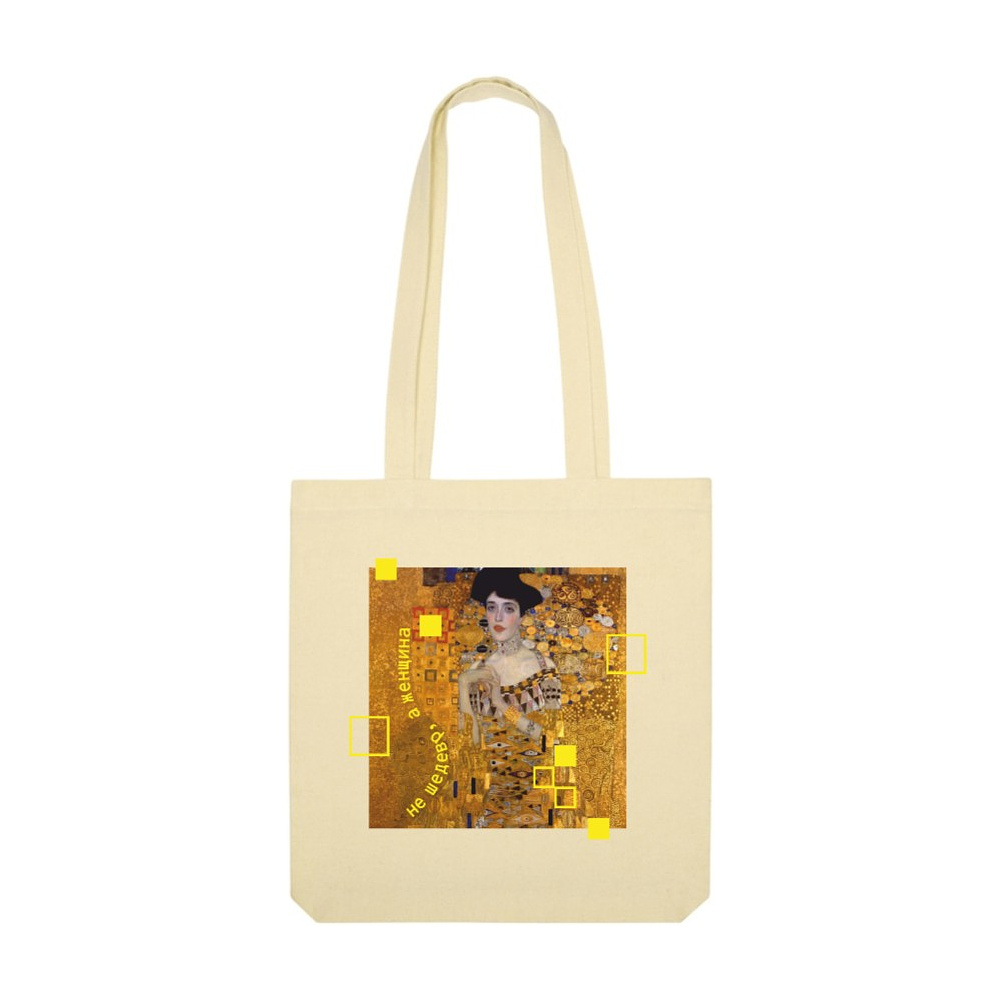 Сумка для покупок «Не шедевр, а женщина», 220 г/м2, натуральный