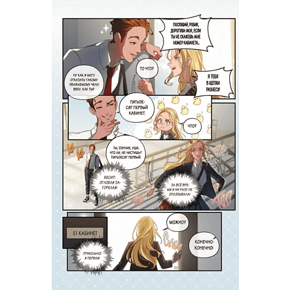 Книга "Нелюбовь сероглазого короля. Графический роман", Ася Лавринович - 3