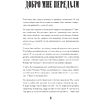 Книга "Человек-улыбка. Искусство сейчастья", Николай Василенко - 5