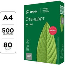 Бумага "Илим Стандарт", А4, 500 листов, 80 г/м2, -30%
