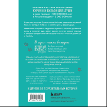 Книга "Куриный бульон для души. Не могу поверить, что это сделала моя собака! 101 история об удивительных выходках любимых питомцев"